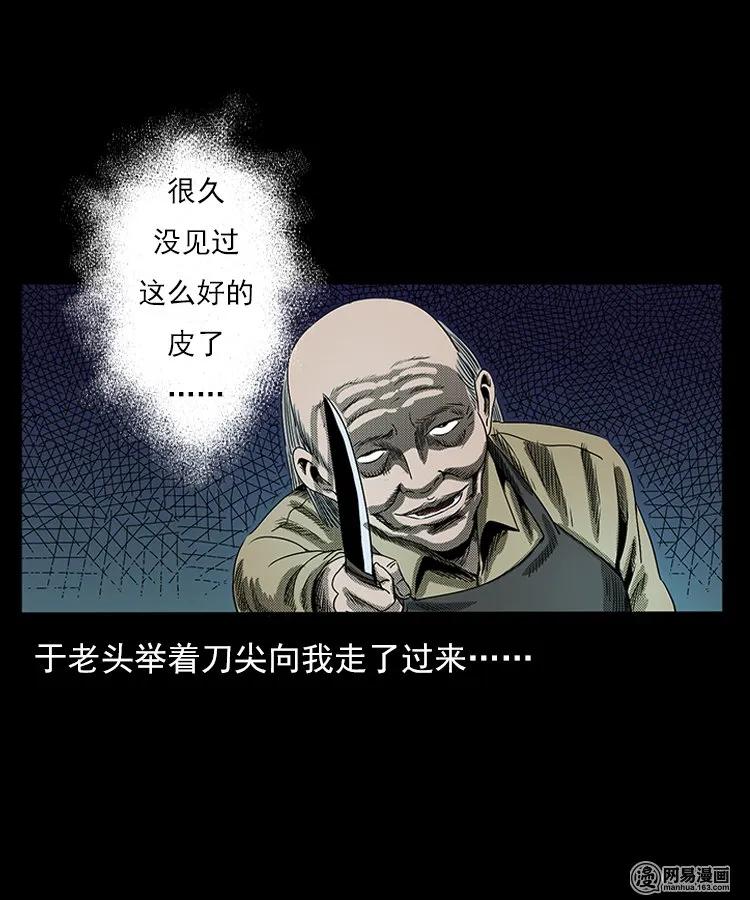 75 扎彩匠之人皮影（上）58