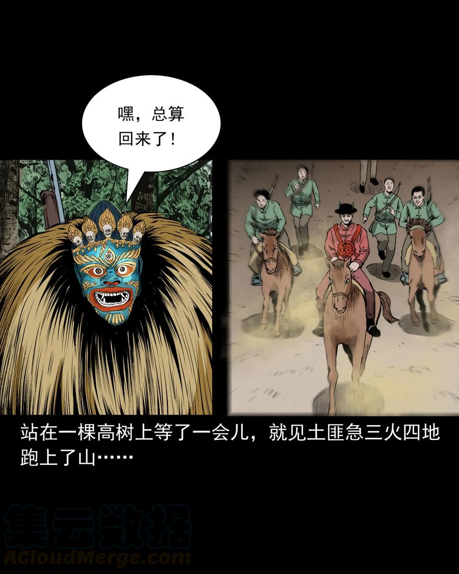 504 山神传说四36