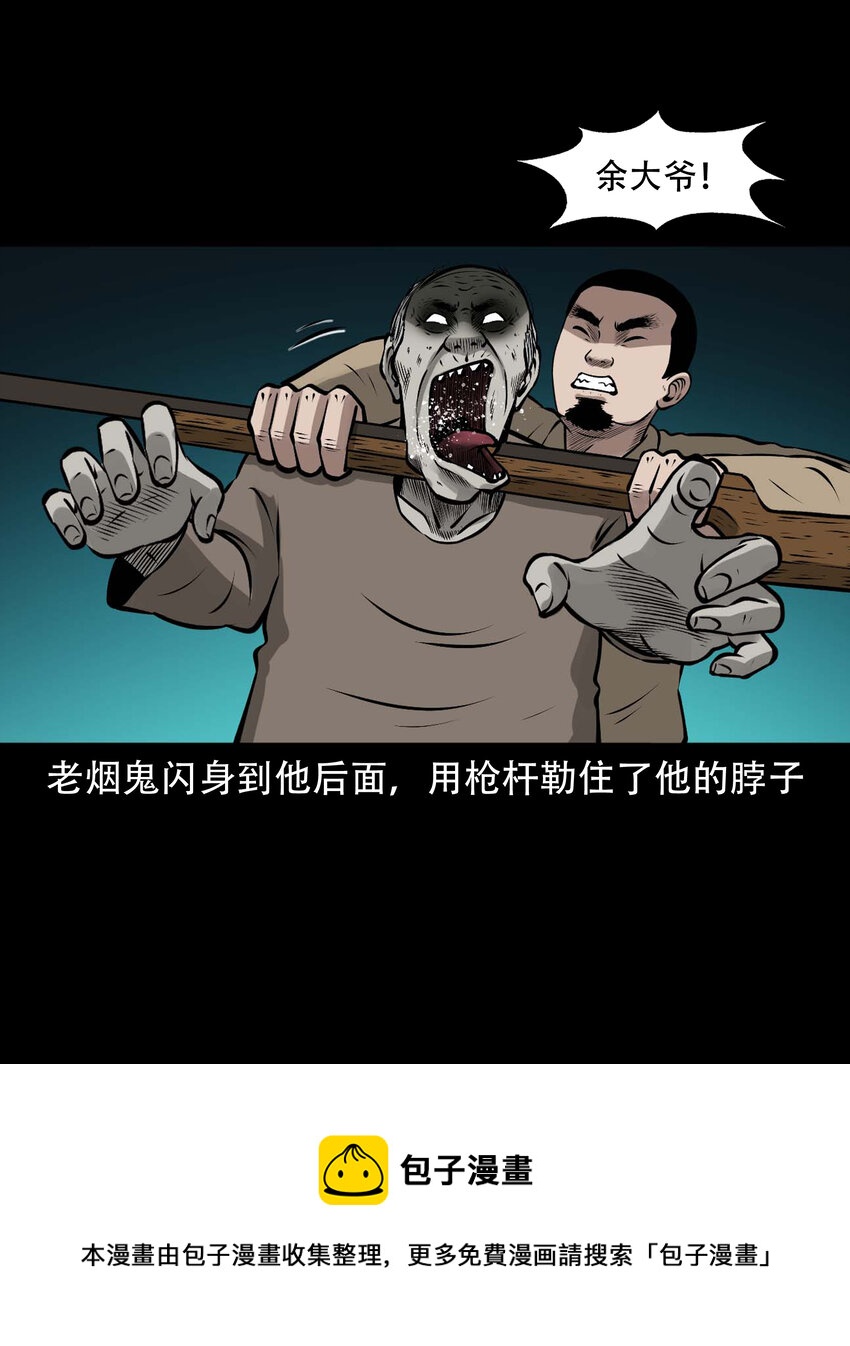 587 老烟鬼131话24