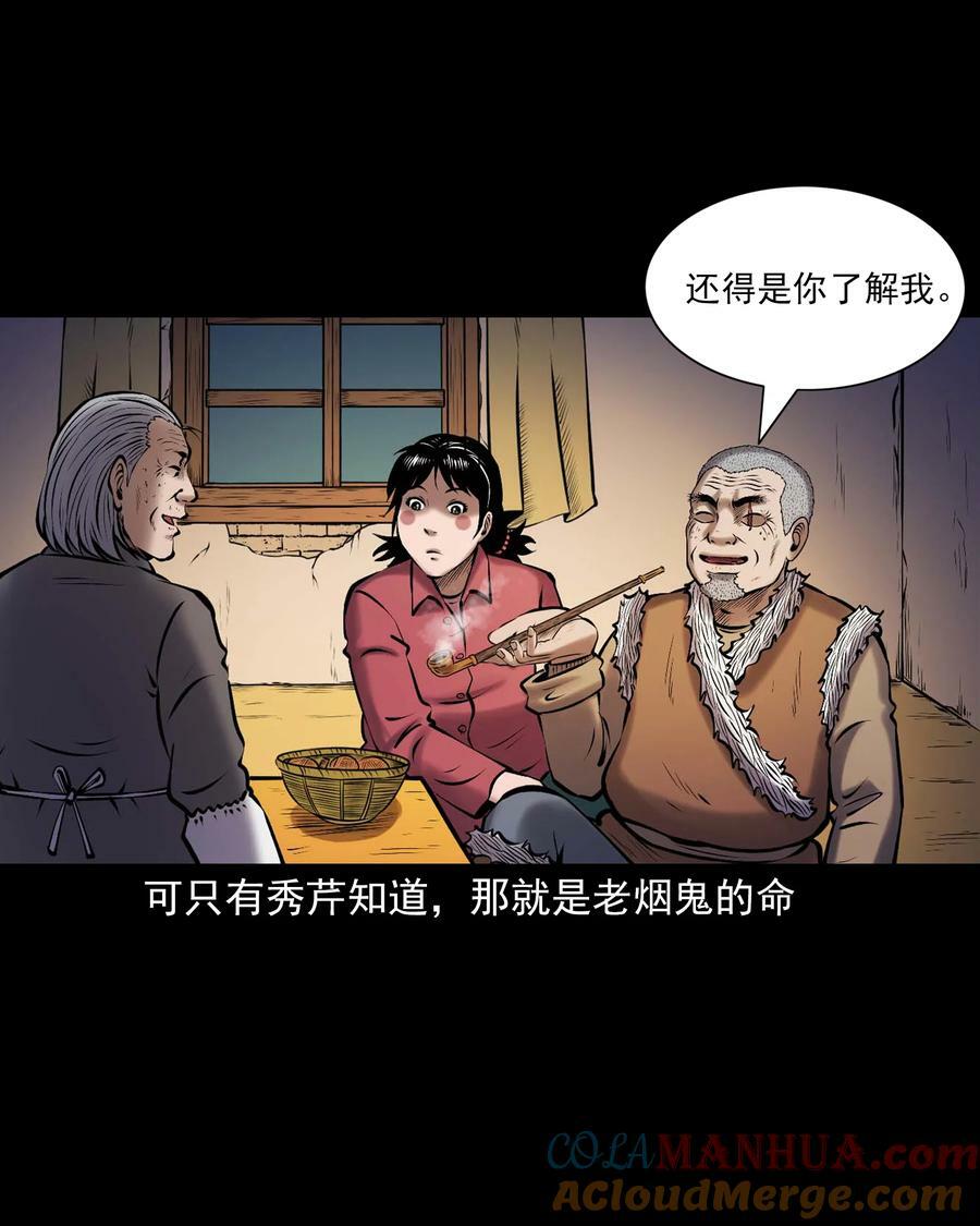 668 老烟鬼179话51