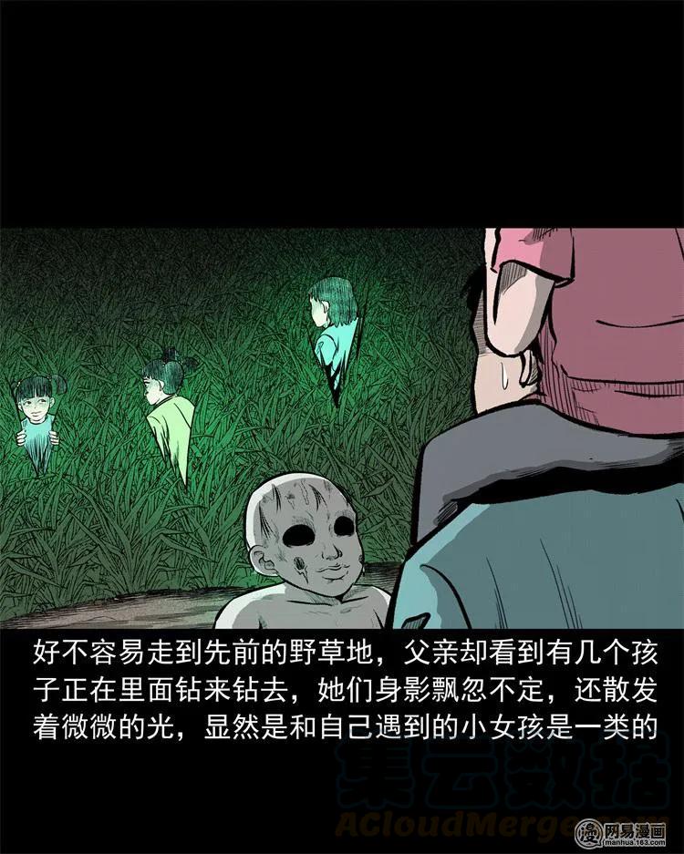 238 回乡诡事64