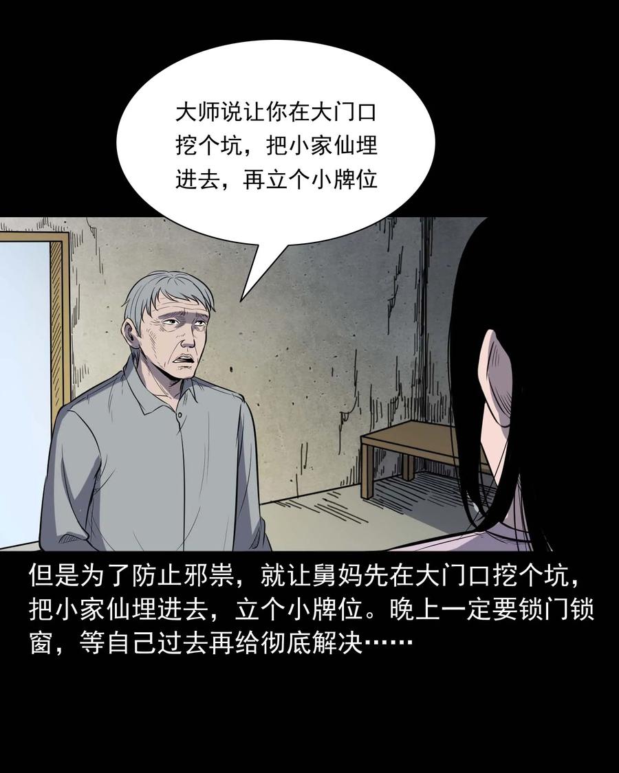 322 断脚佛23