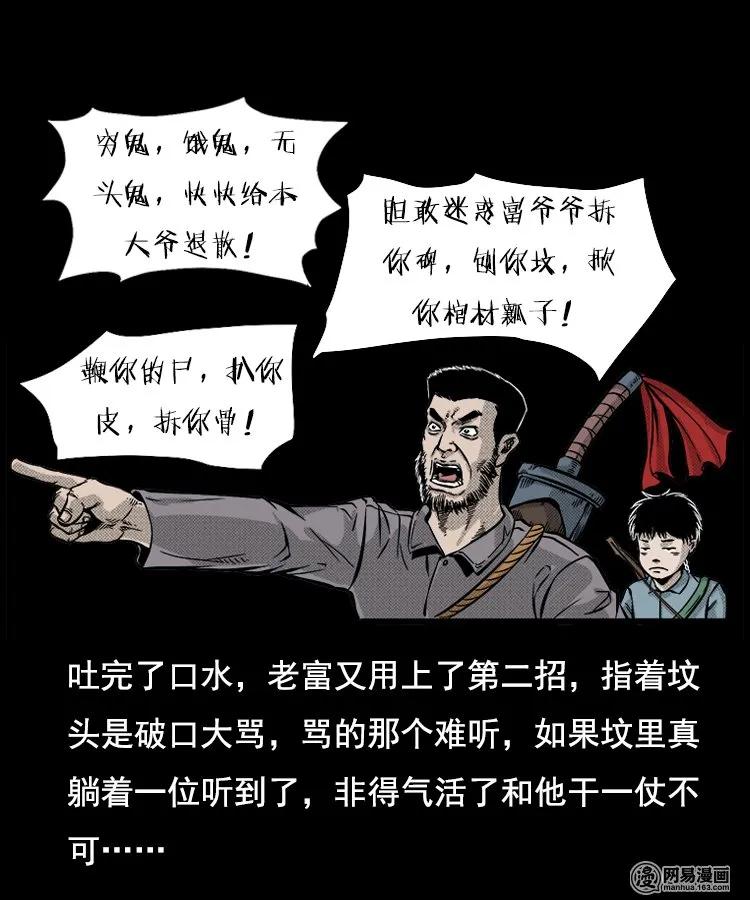 87 营救马疯子一（上）77