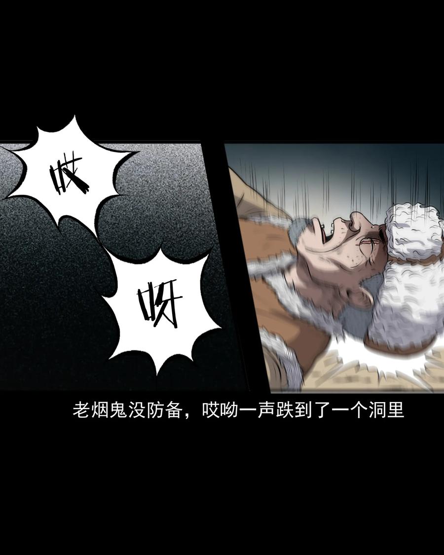 359 老烟鬼（十八）37