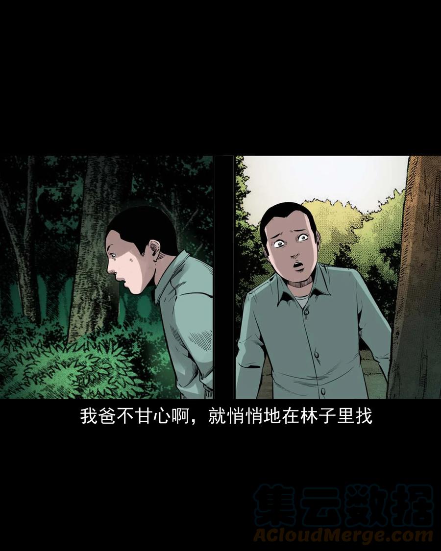 541 吊死鬼30