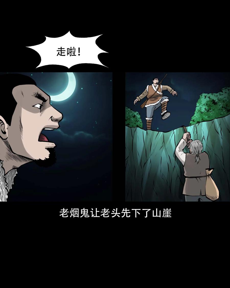 577 老烟鬼126话34