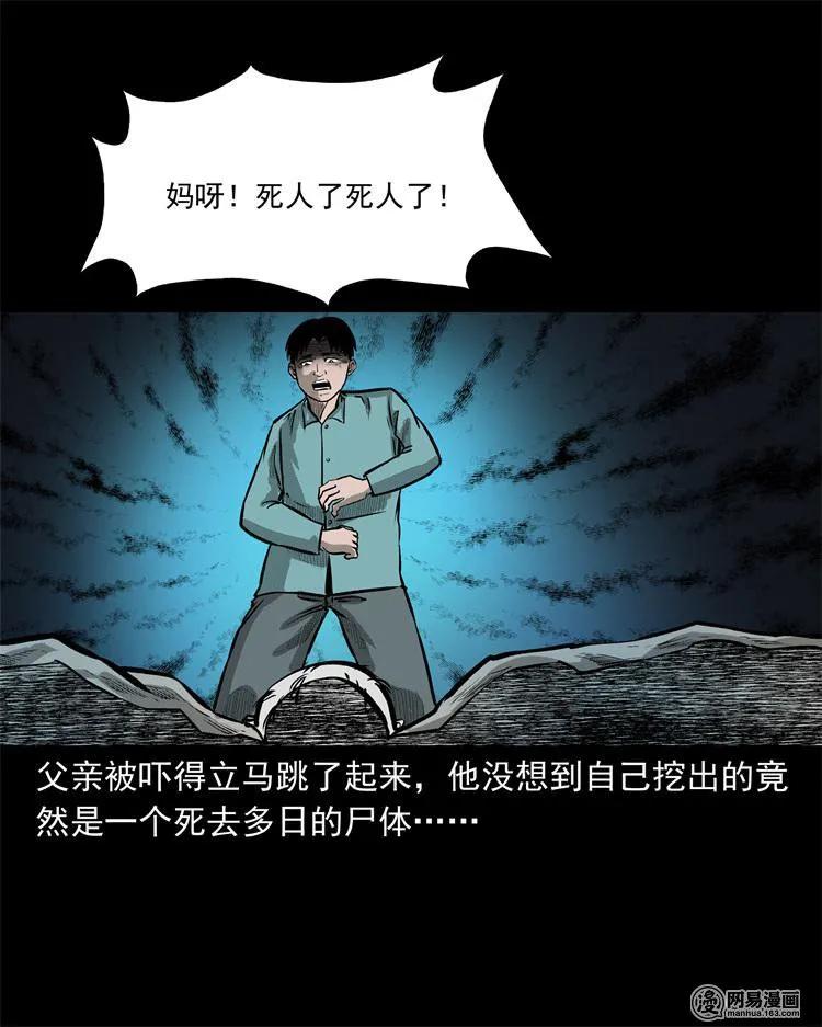 238 回乡诡事47