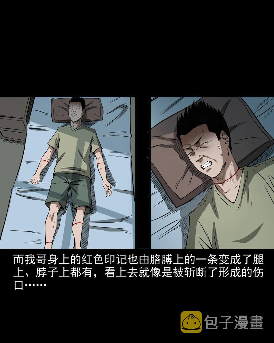291 蛇祸42