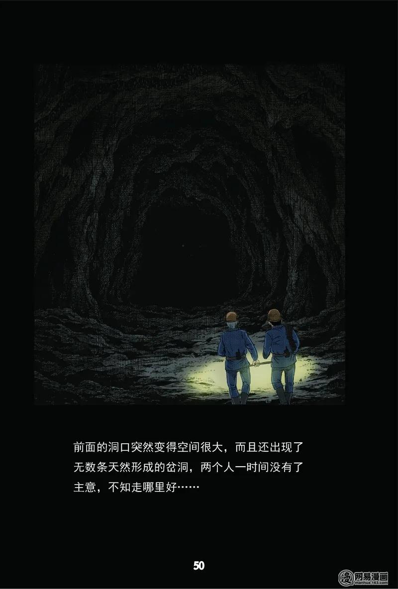 62 矿难（中）22
