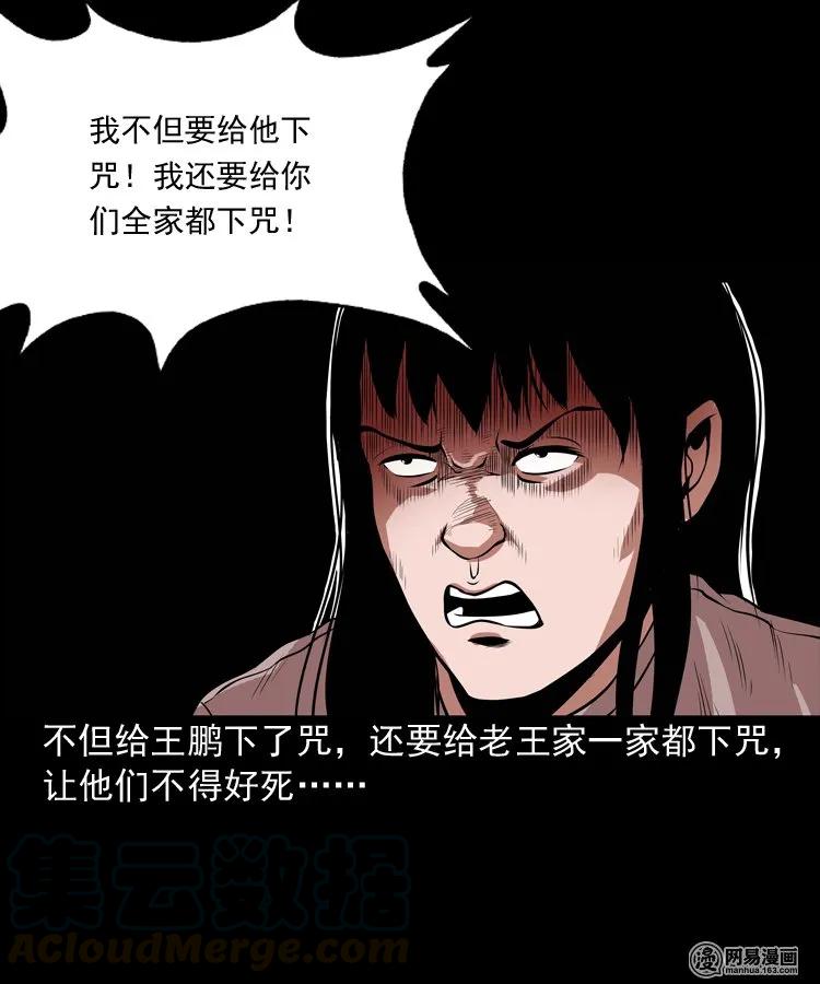 167 诅咒20