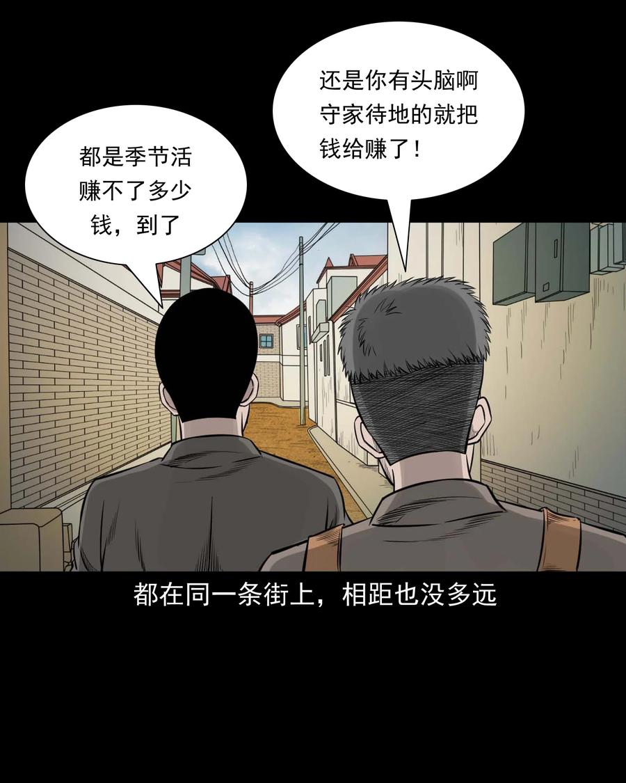 535 民宿历诡7