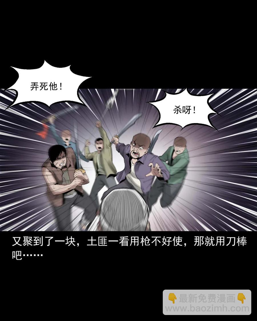 456 胡三太爷传说41