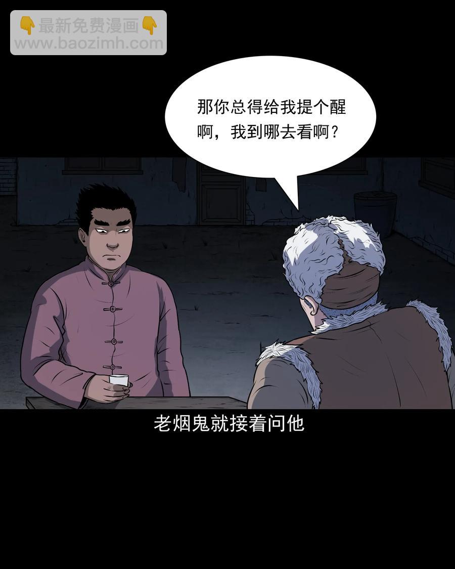 349 老烟鬼（十五）27