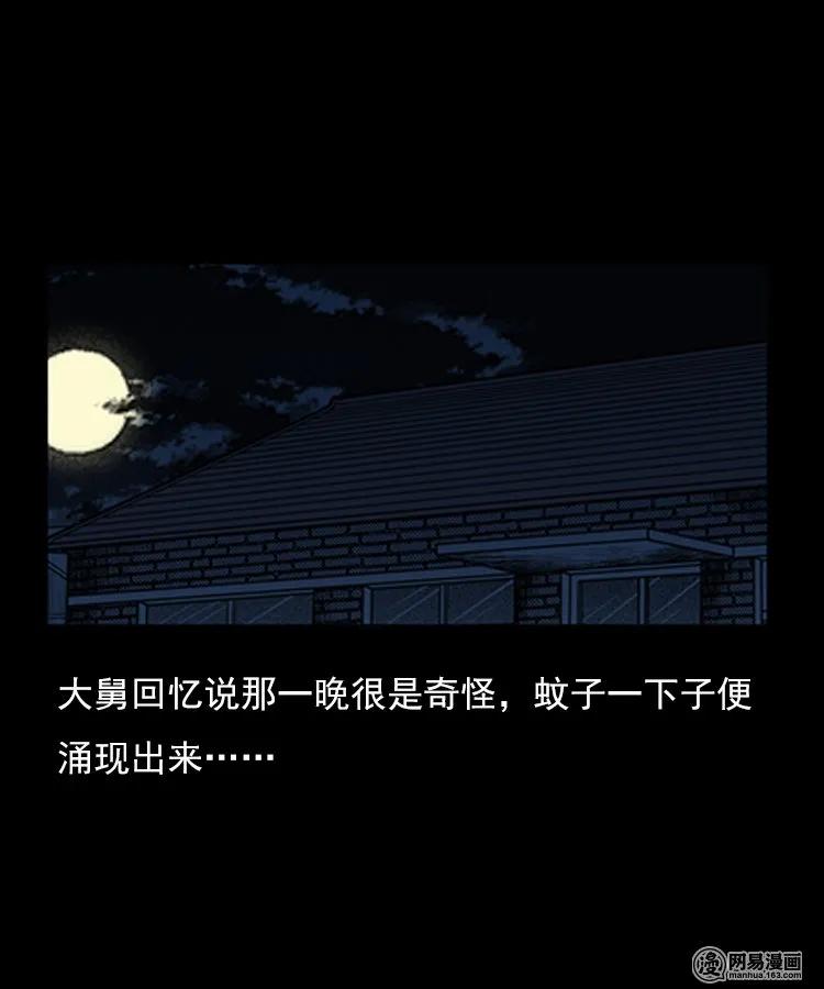 78 照妖镜（上）53