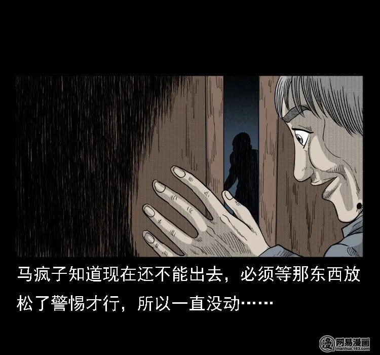 37 马疯子降妖65