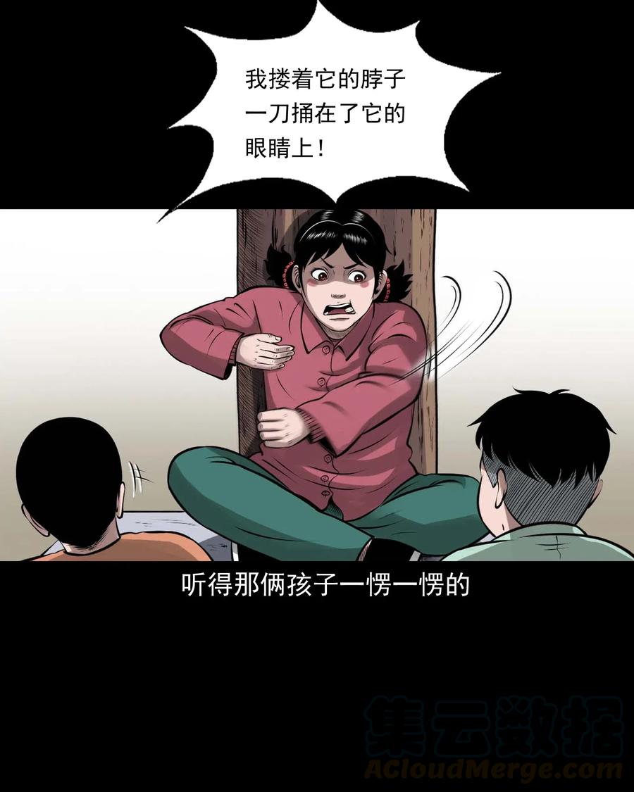 457 老烟鬼67话20