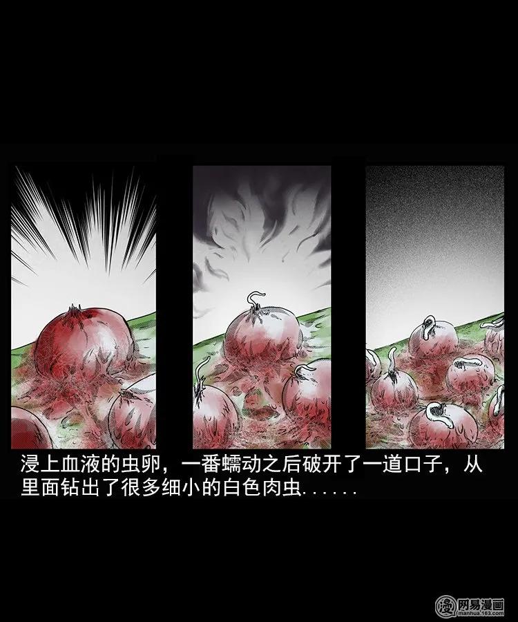 67 赤脚医生破蛊（下）14