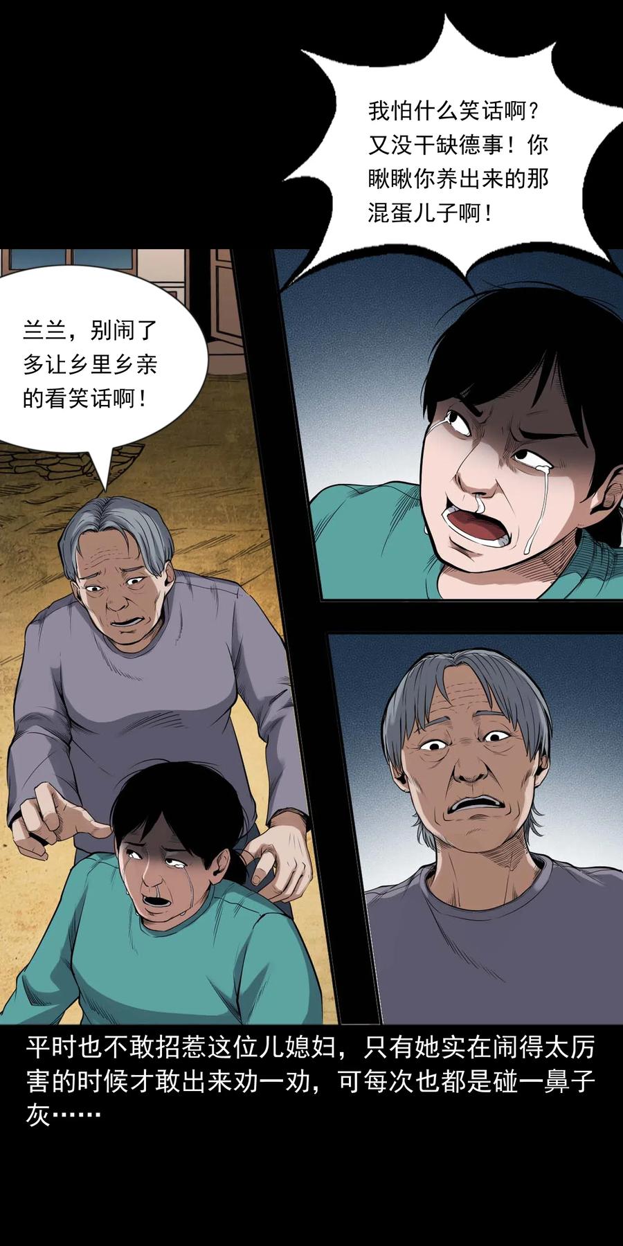 432 秤砣压棺15