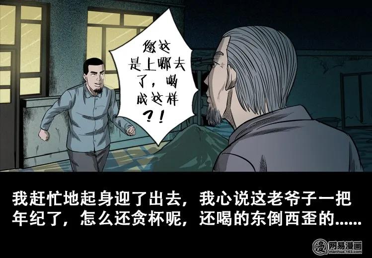 110 食人獾6