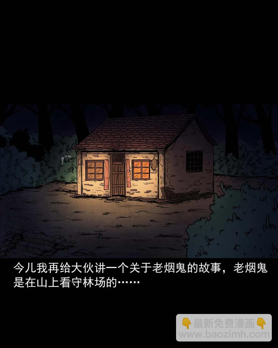278 老烟鬼 21