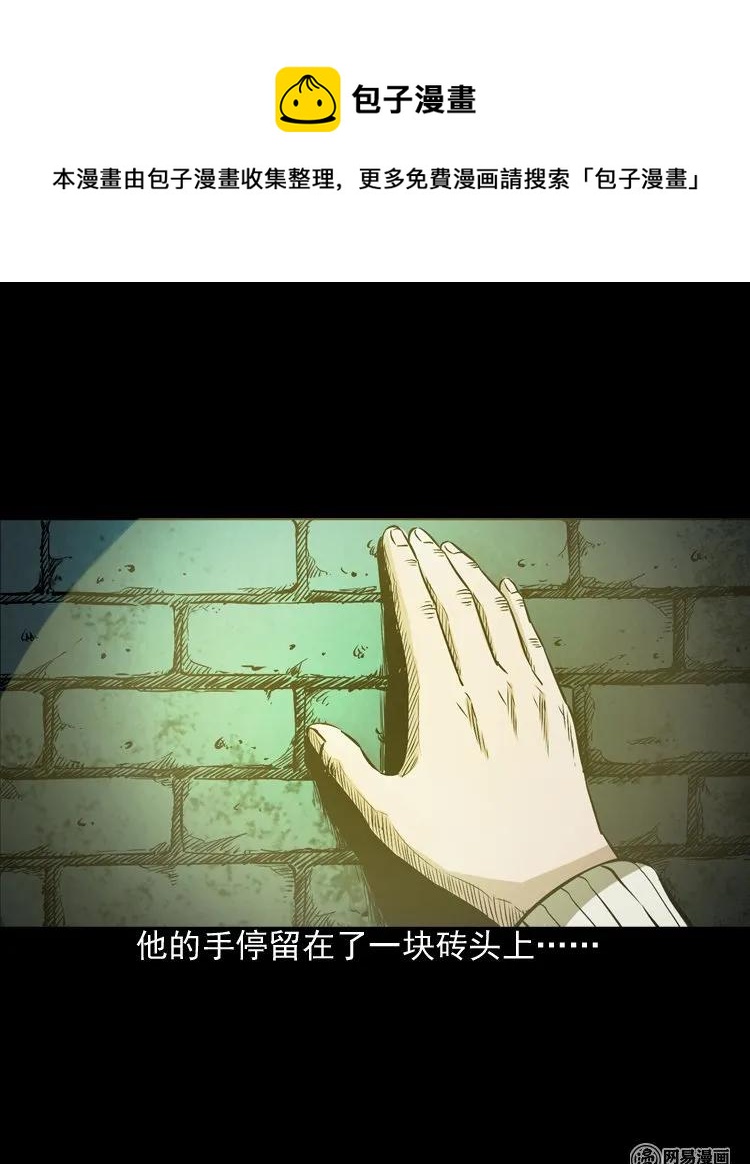 175 阴阳眼（八）38
