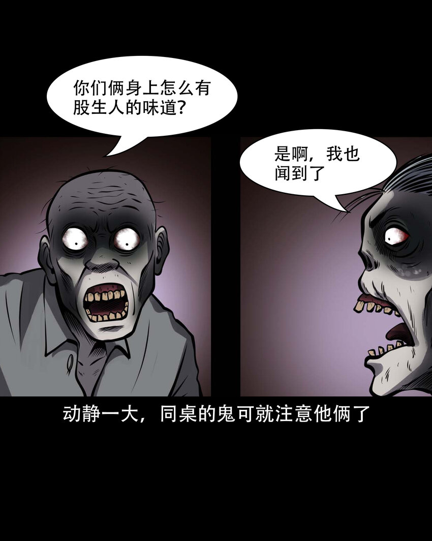 603 老烟鬼139话23