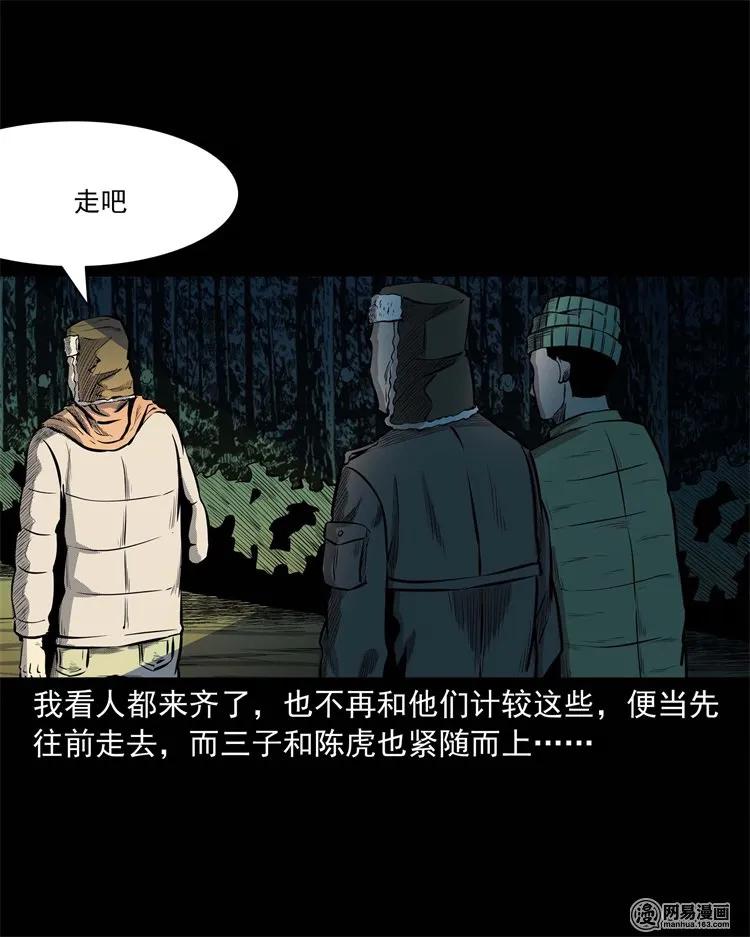 228 林中诡事11
