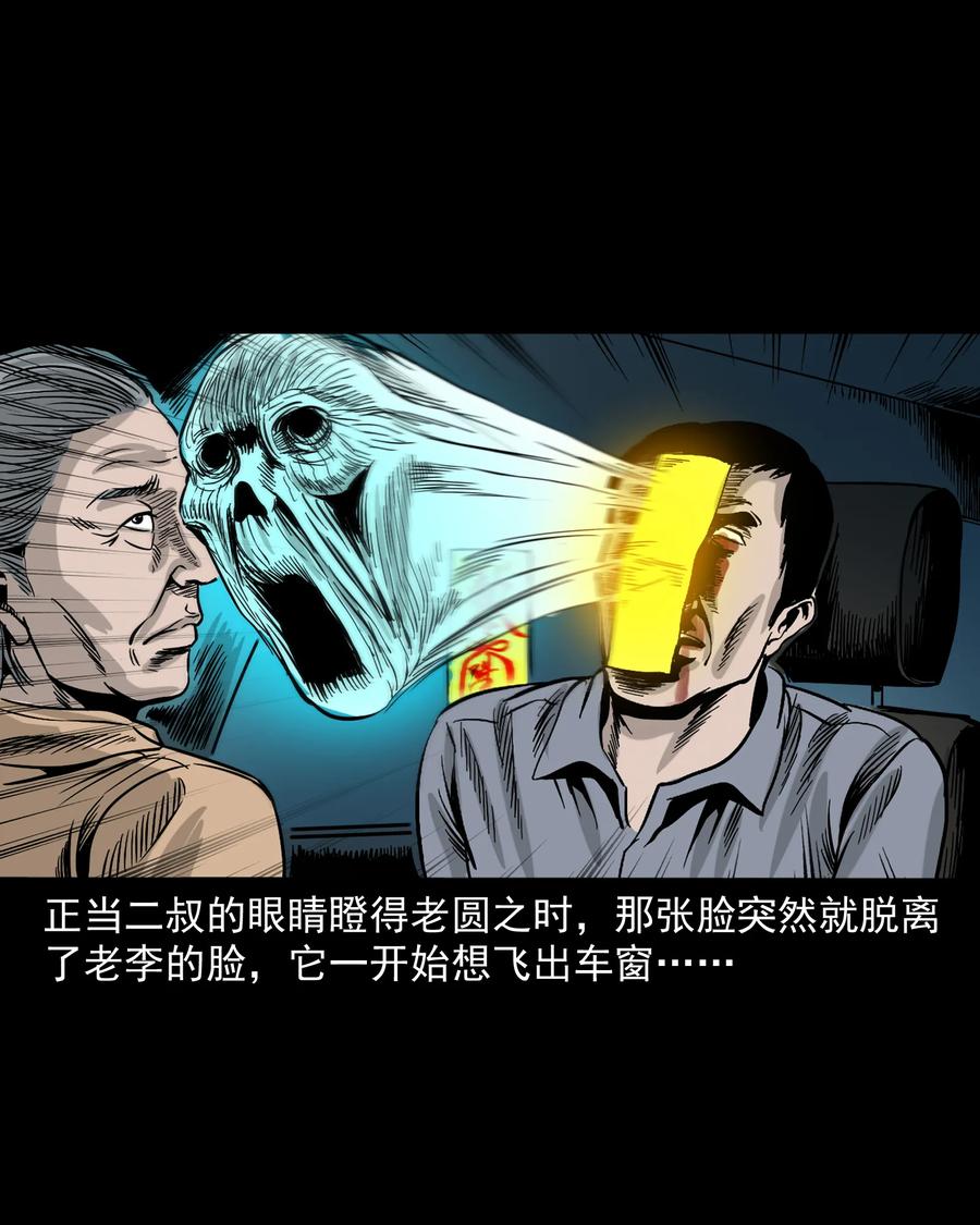 304 十里诡路91