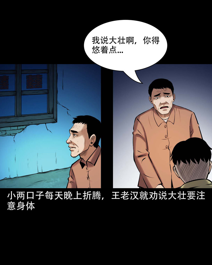 644 老烟鬼162话36
