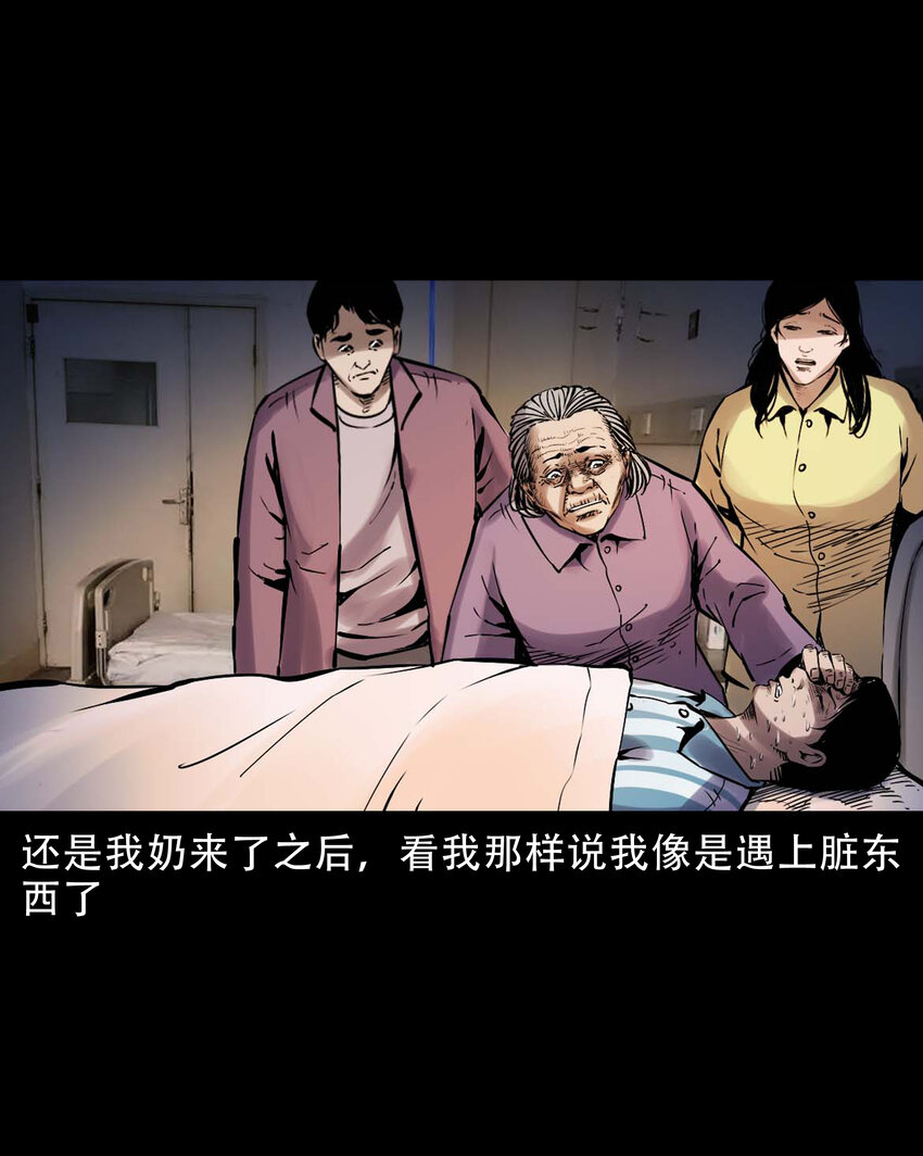 632 家有恶邻31