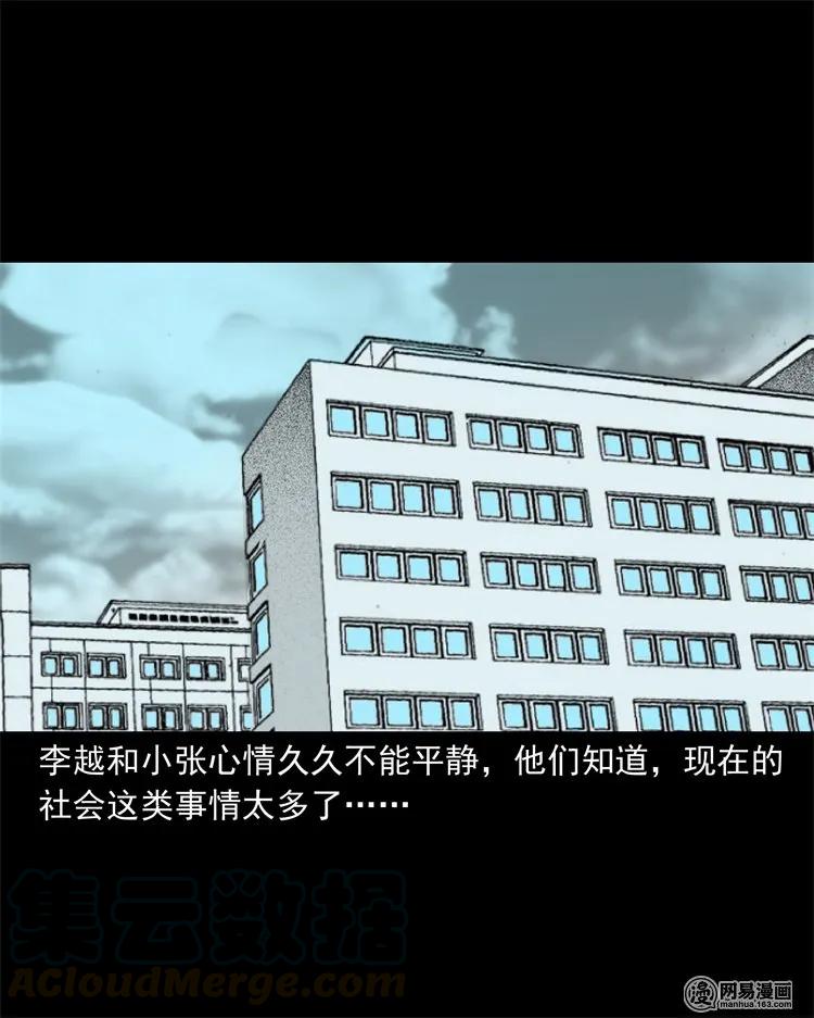221 深夜的病人80