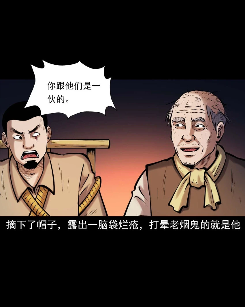 659 老烟鬼170话9