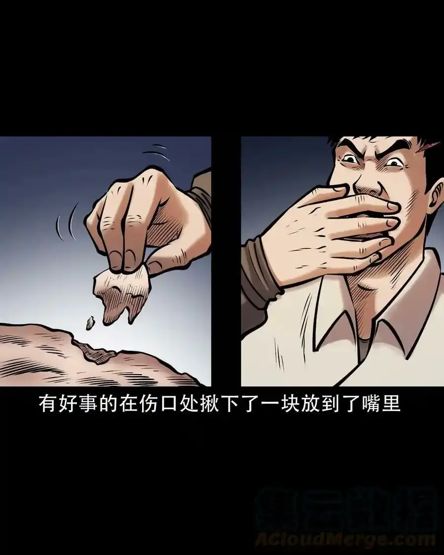 666 老烟鬼177话21