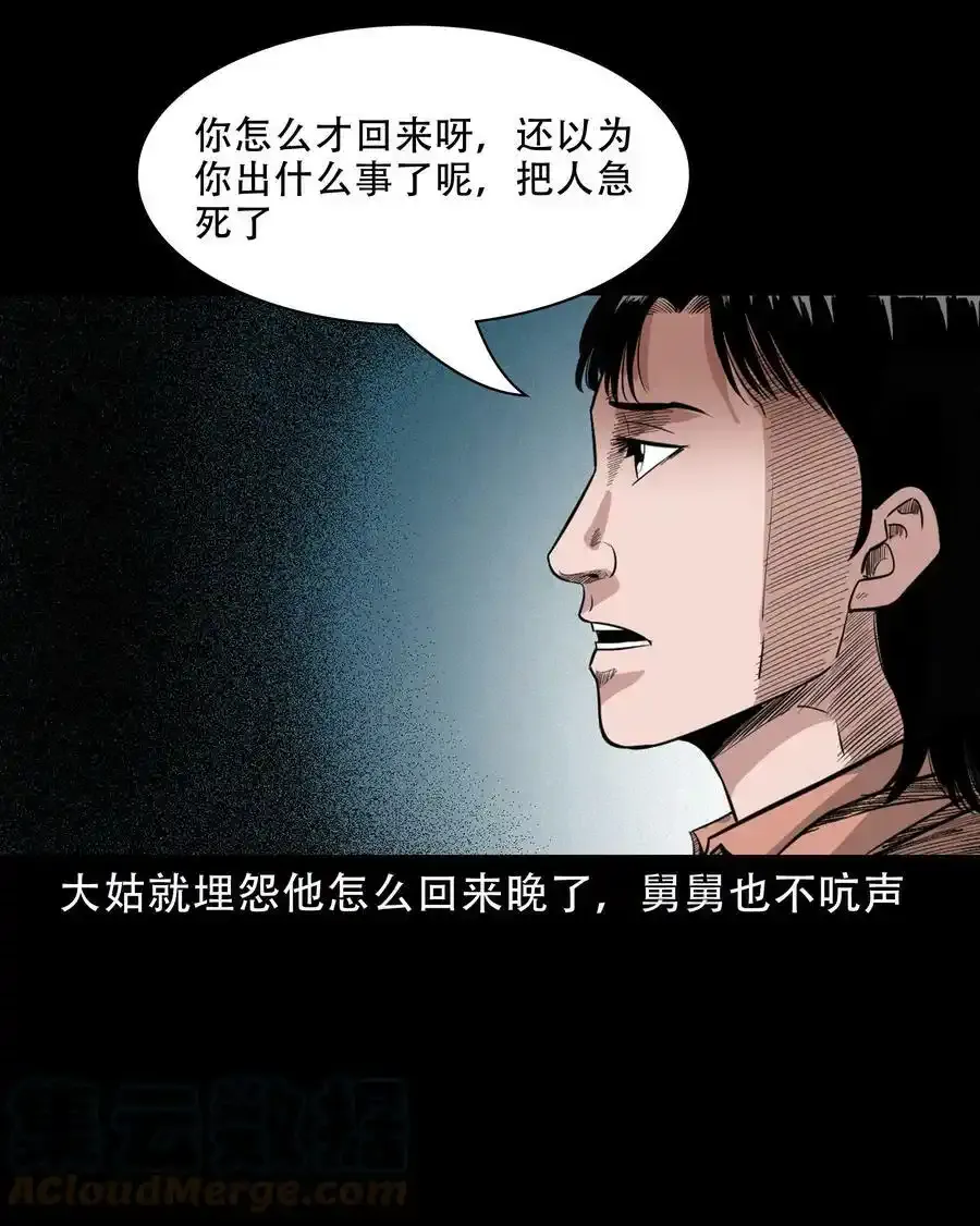 622 怨魂缠身18