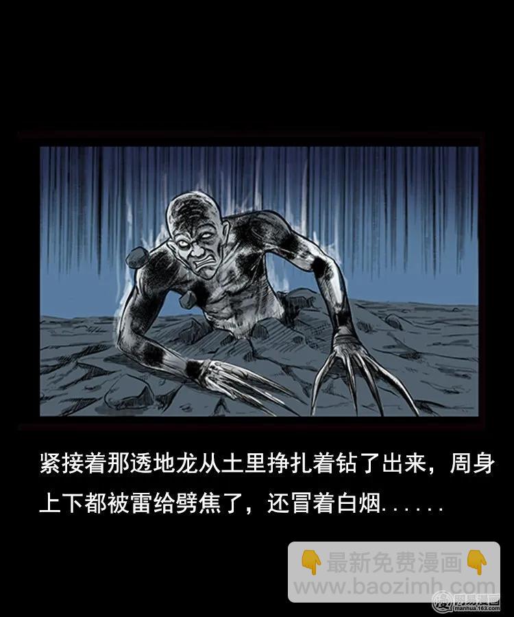 88 营救马疯子一（下）45