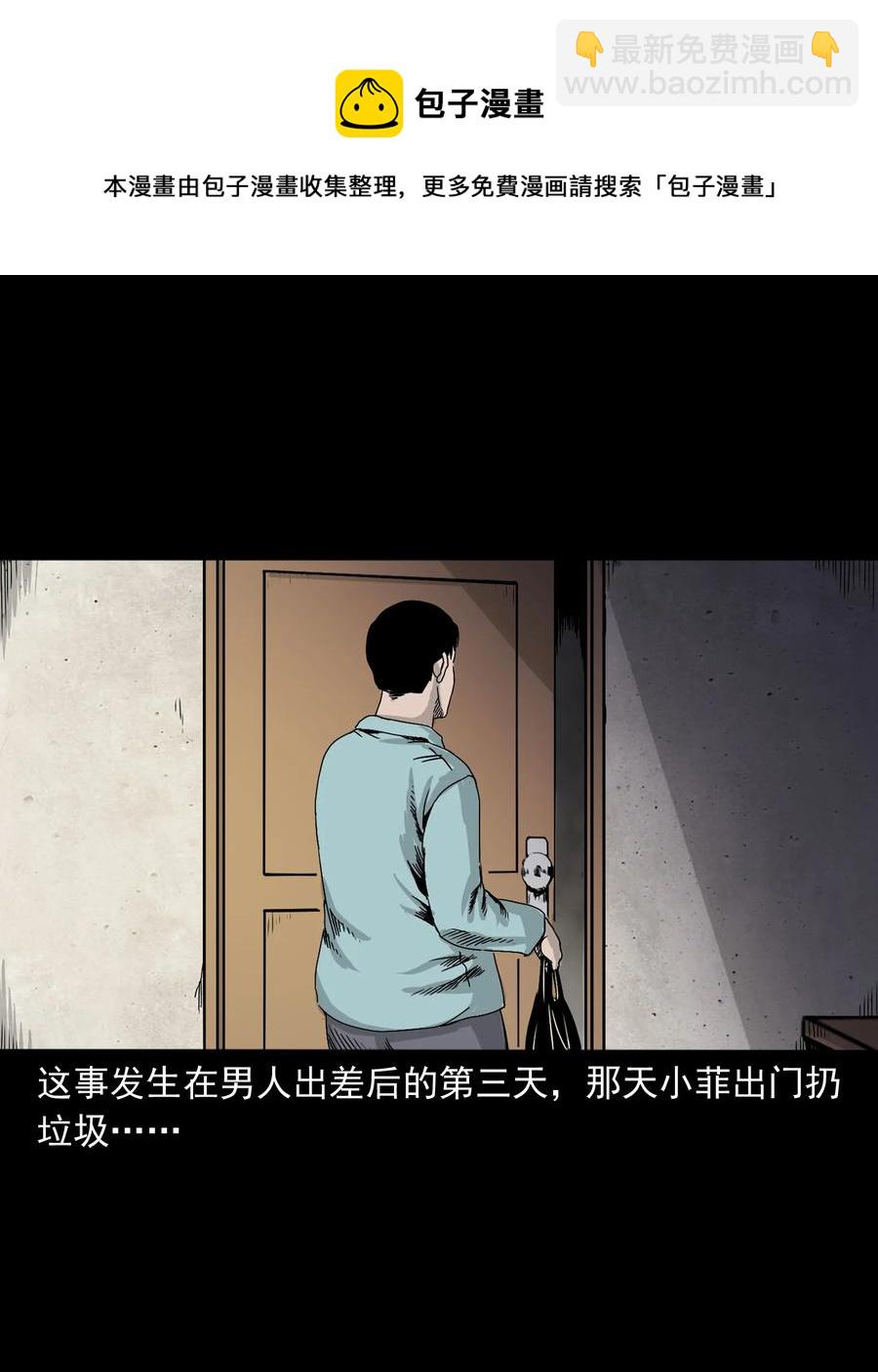 392 助鬼为乐19