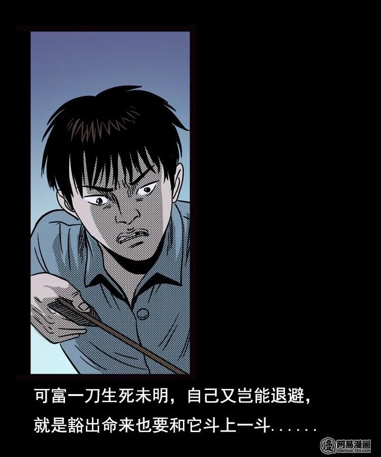 89 营救马疯子二（上）83