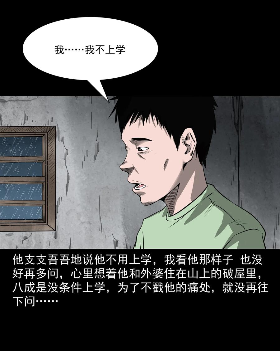 302 山上的孩子35