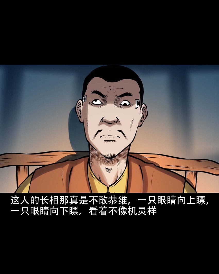 615 老烟鬼147话20
