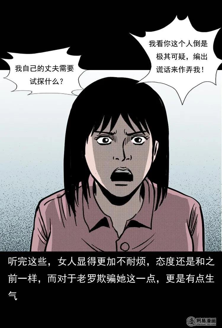 131 换魂（三）42