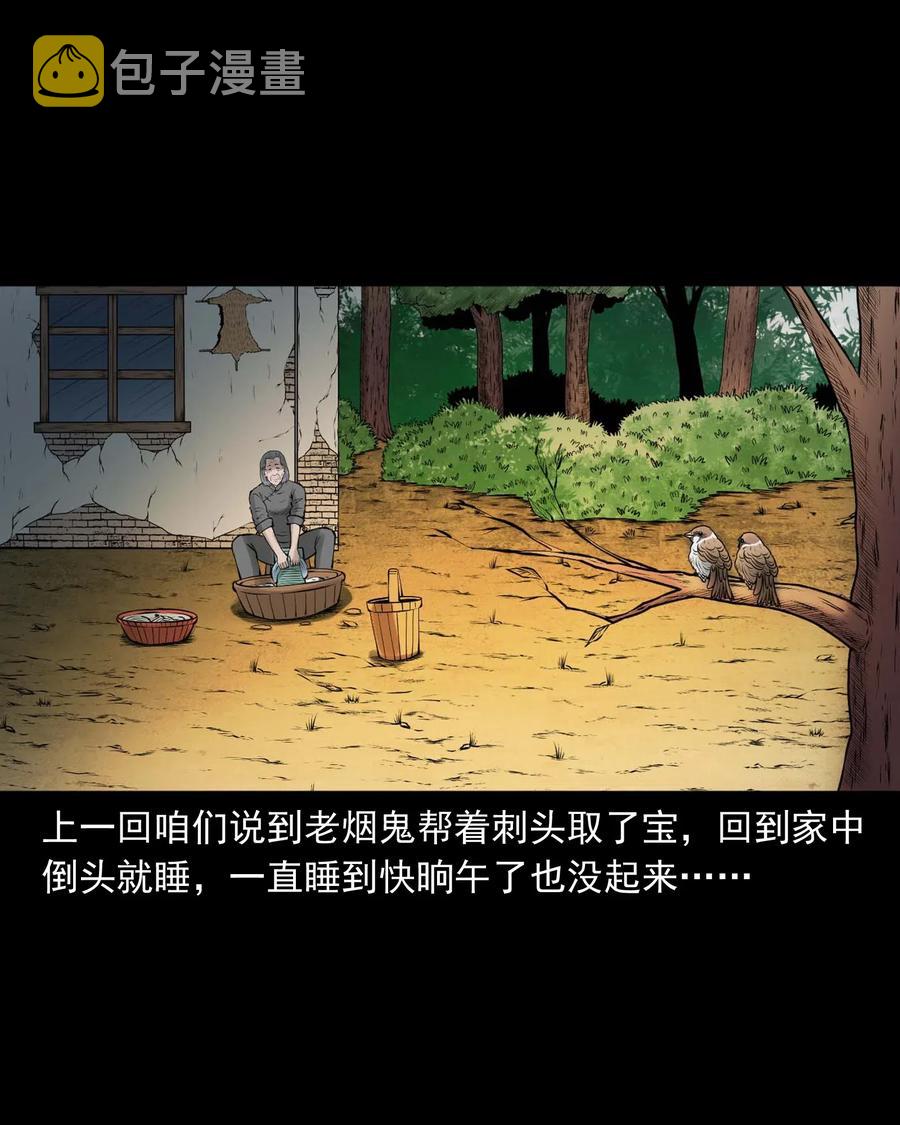 466 老烟鬼711