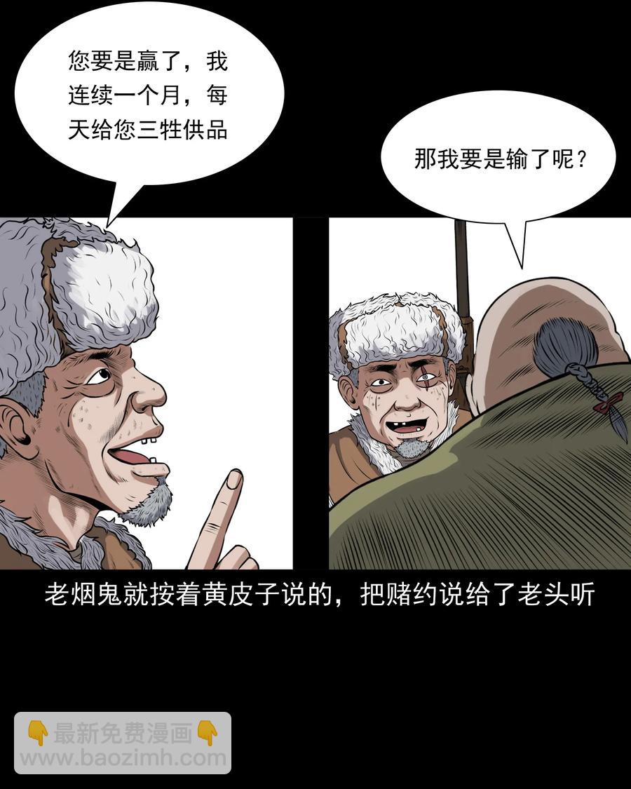 379 老烟鬼（二十八）25