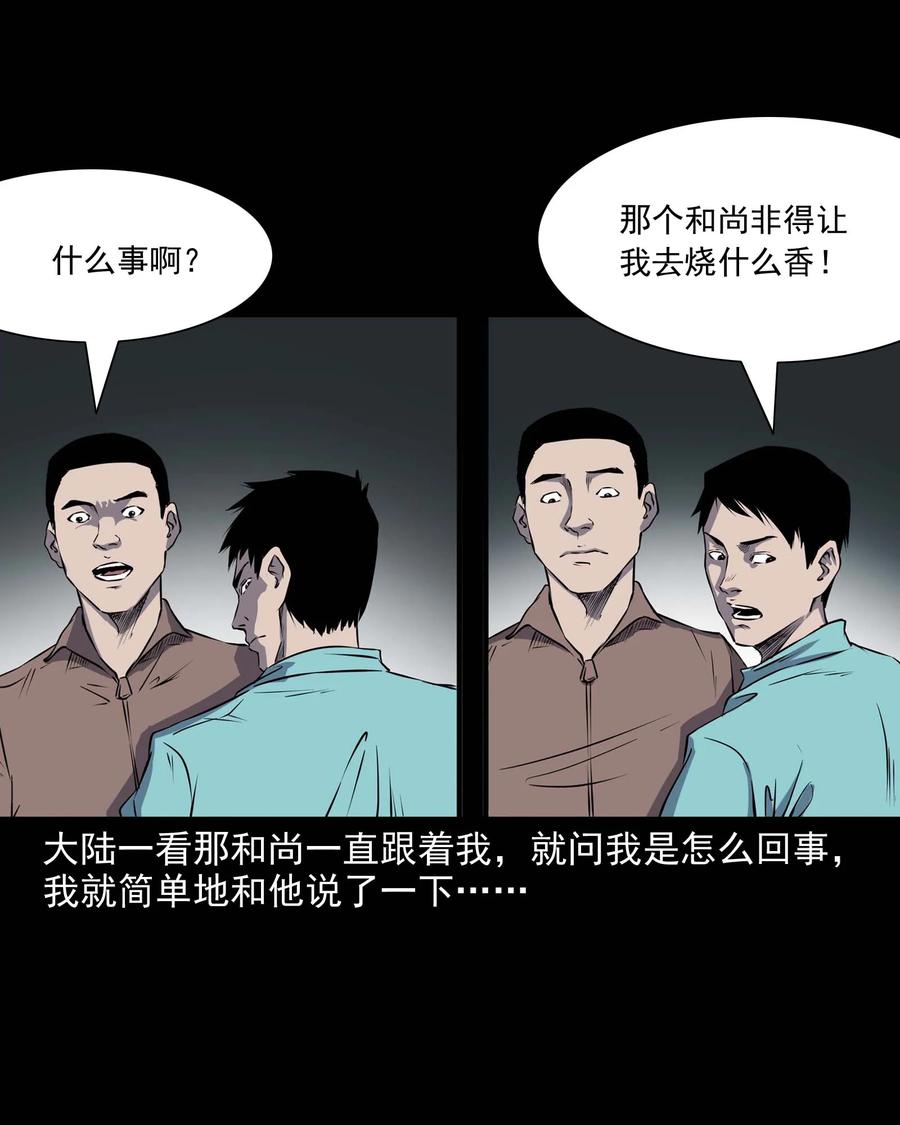 288 灾祸预兆25