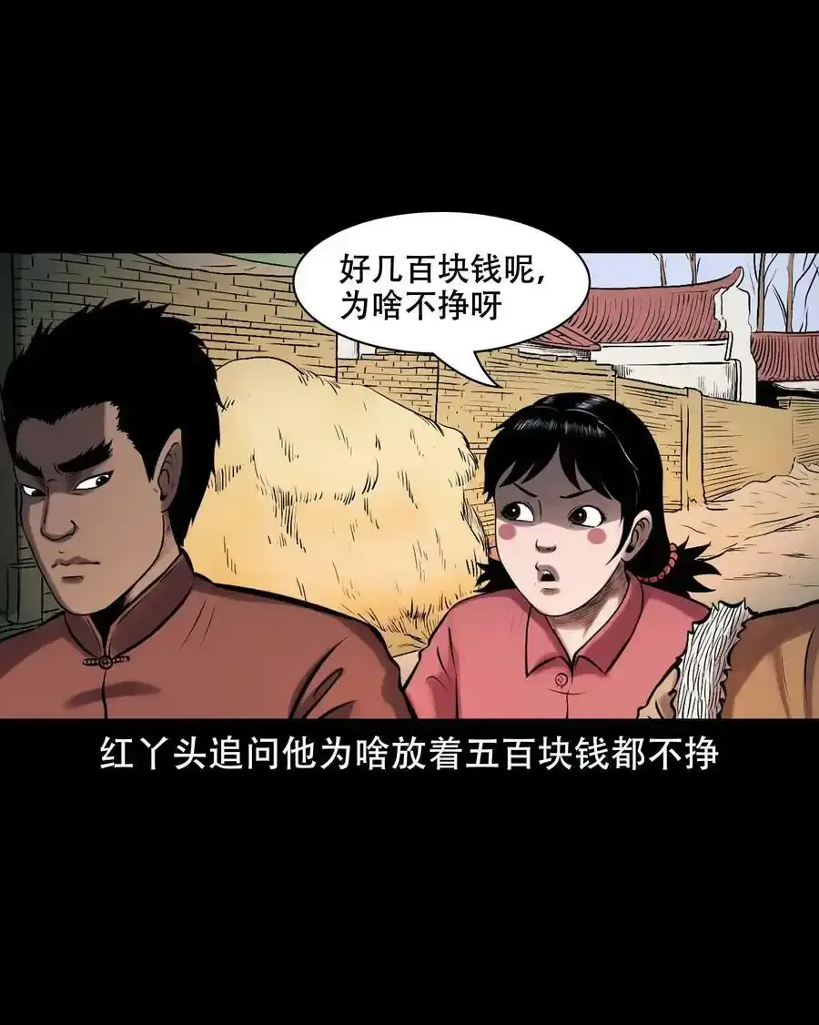 629 老烟鬼155话17