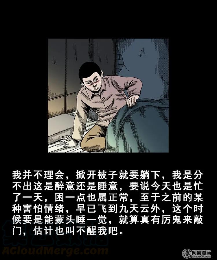 99 扎彩匠破凶宅（中）24