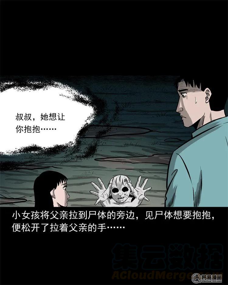 238 回乡诡事56