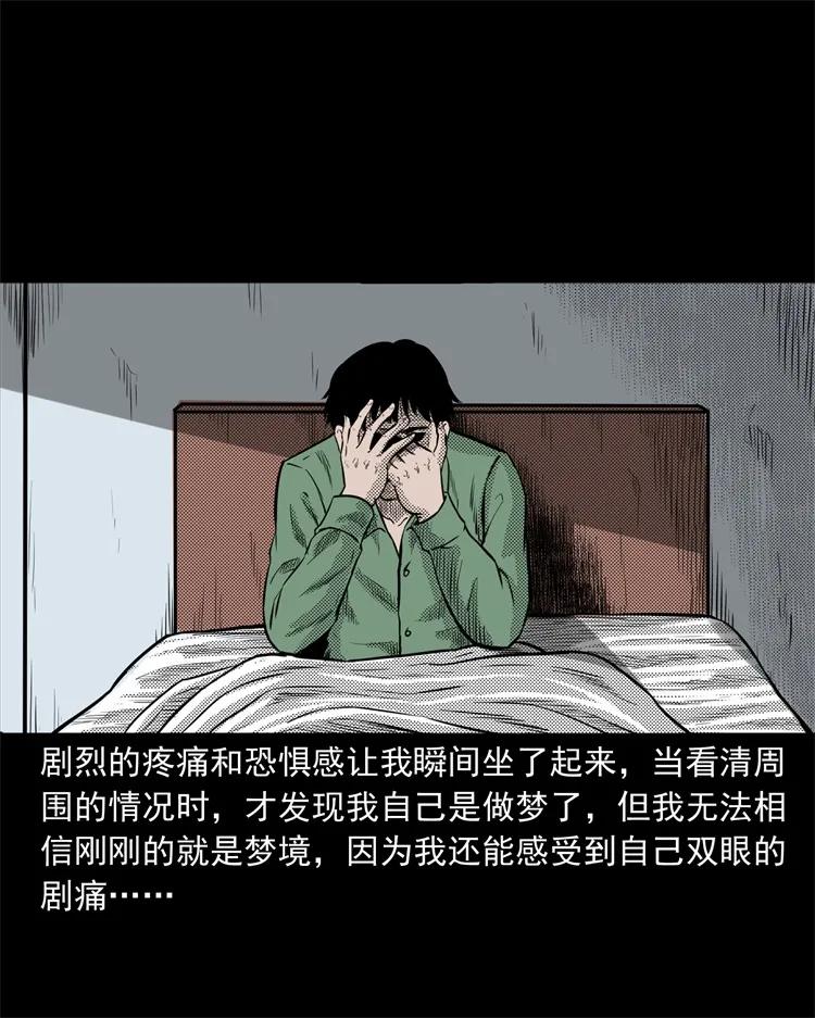 261 旅行诡事61