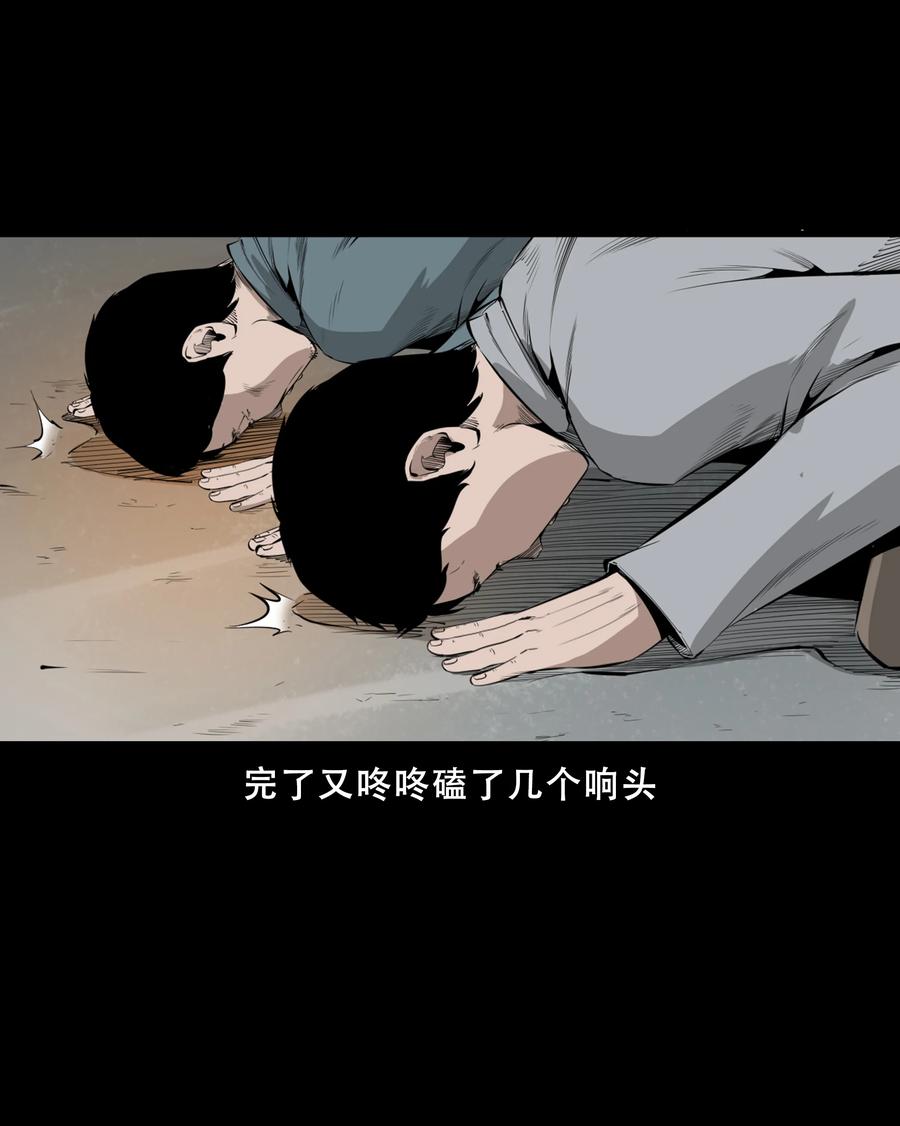 551 抬不动的尸体23