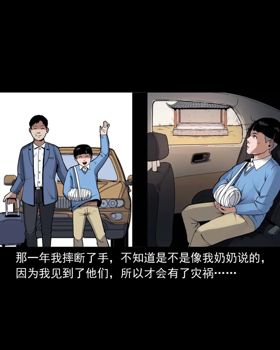430 鬼戏台53