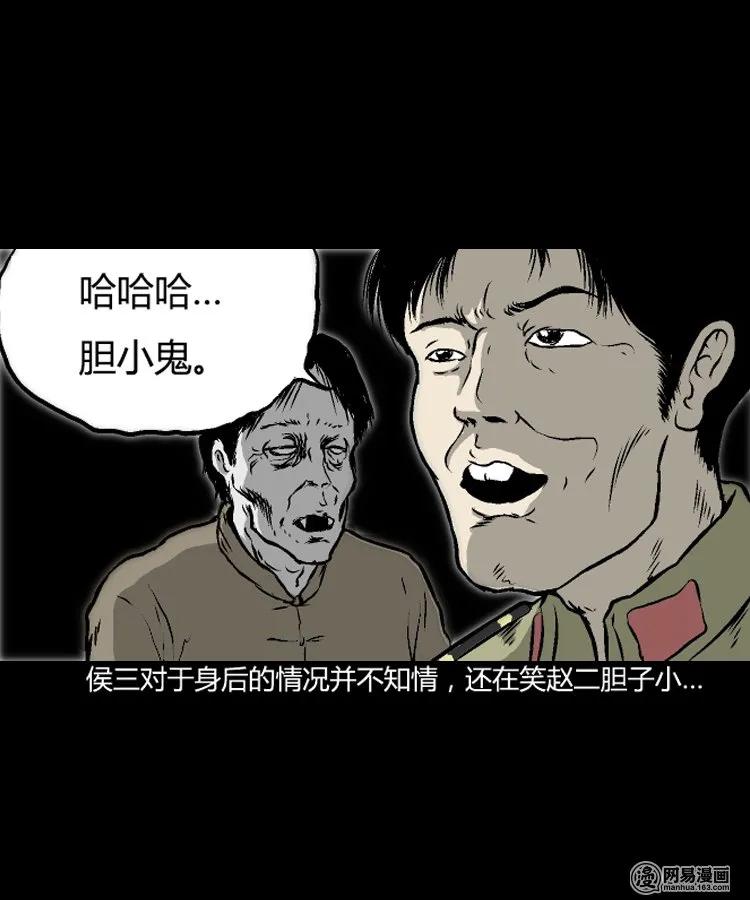 209 民国诡事（二）2